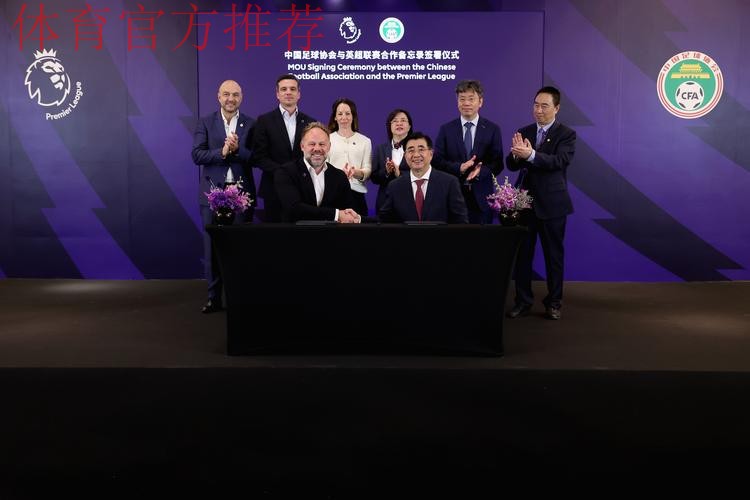 中国足协与丹麦足协在京签署合作备忘录 中国足协与丹麦足协在京签署合作备忘录