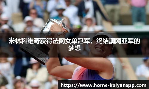 开云体育官网